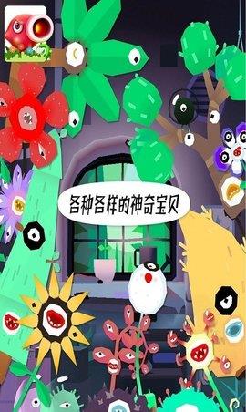 米加世界植物农场  v1.1图3