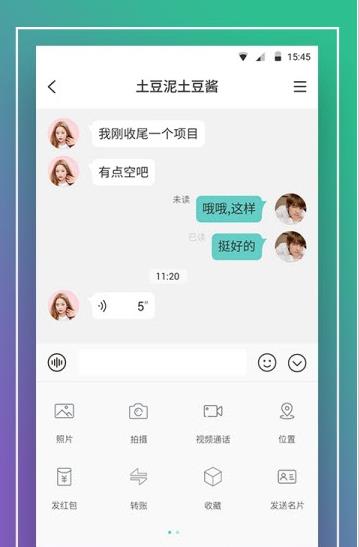 酷信IM  v1.3.0图2