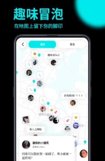 趣点地图  v1.0图3