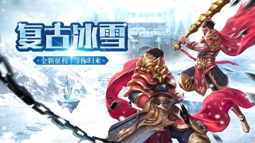 暗黑冰雪搬砖版2023  v1.80图2