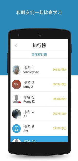 韦博微英语  v1.0.2016.08.24图4