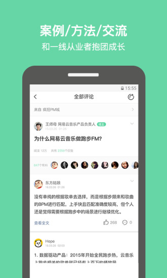 有你  v0.5.20160617图3