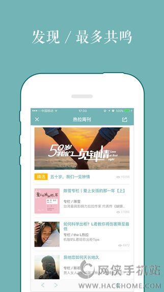 Rela下载手机版  v2.11.0图2