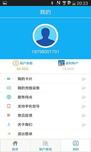 乐享黔程  v1.6.3图2