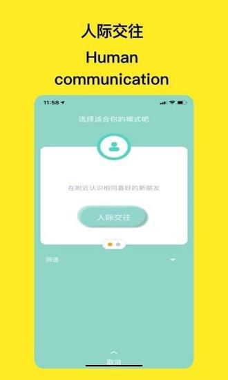 gugu交友  v4.1.1图1