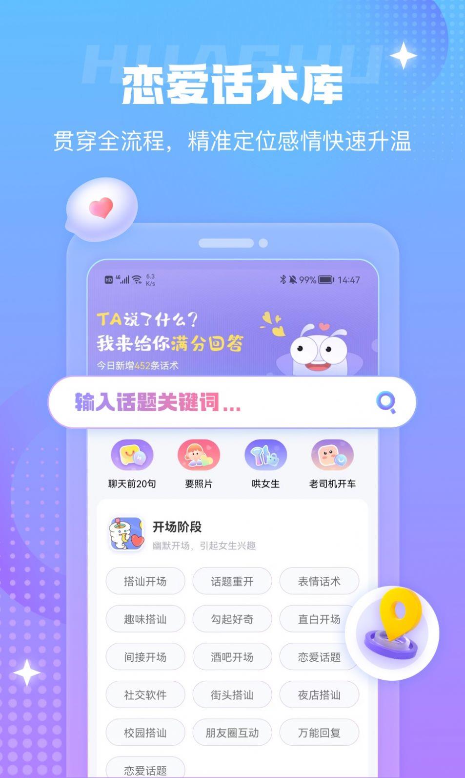 蜜小愛聊天  v1.0.1011圖3