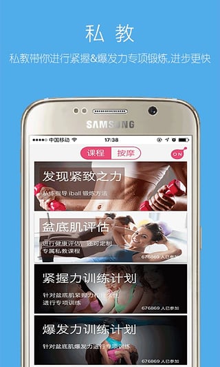 iball官方  v3.2.0图1