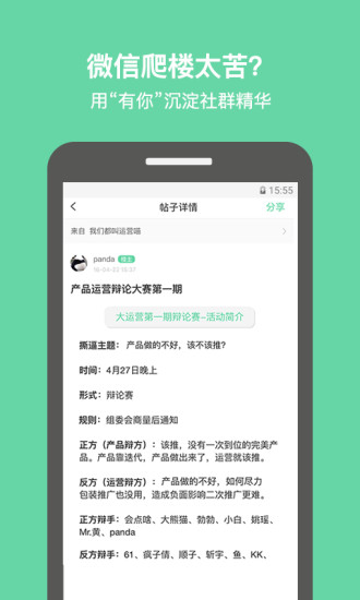 有你  v0.5.20160617图4