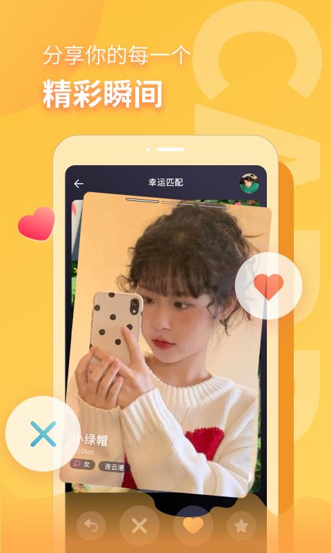 音麥漂流瓶破解版  v3.0.30圖3