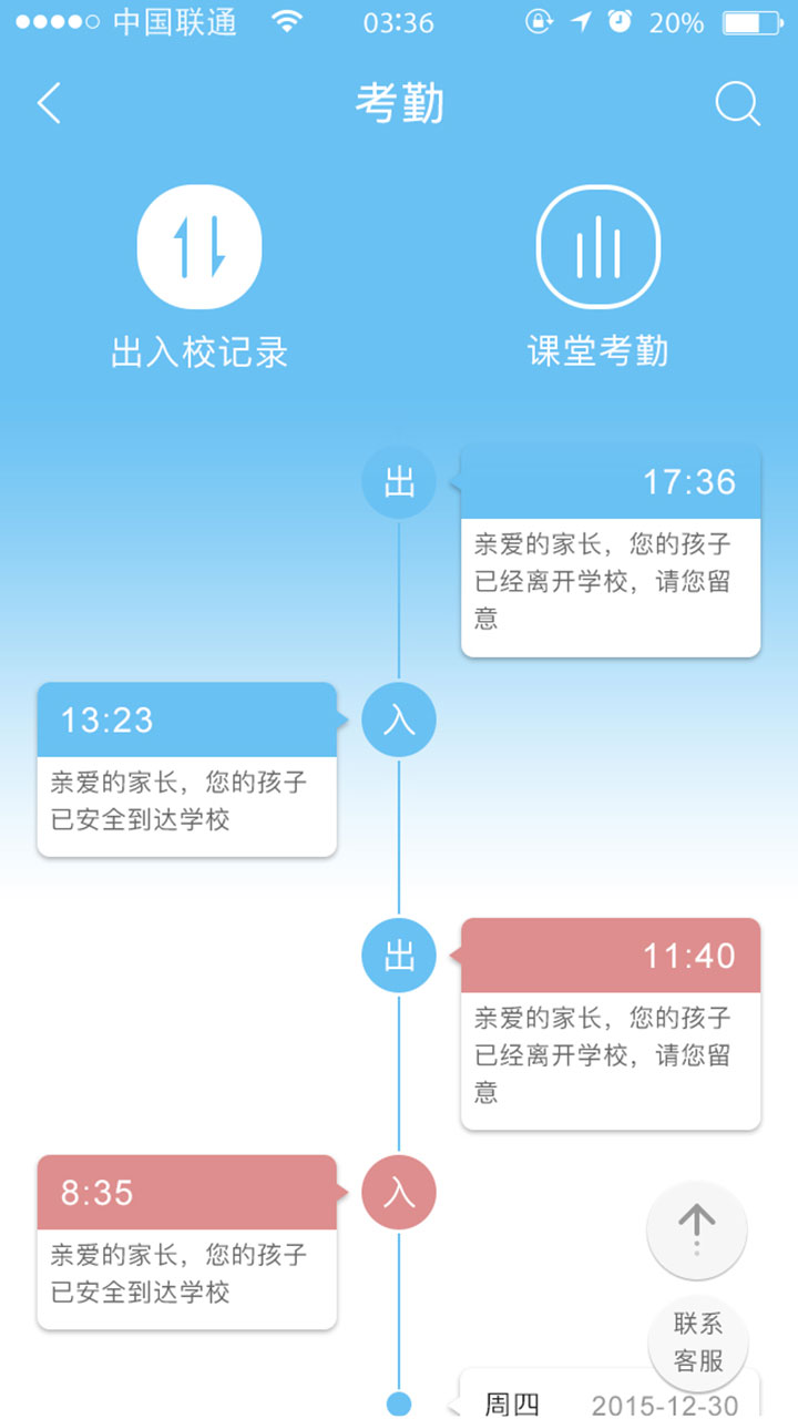 爱进步家长版  v3.3图2