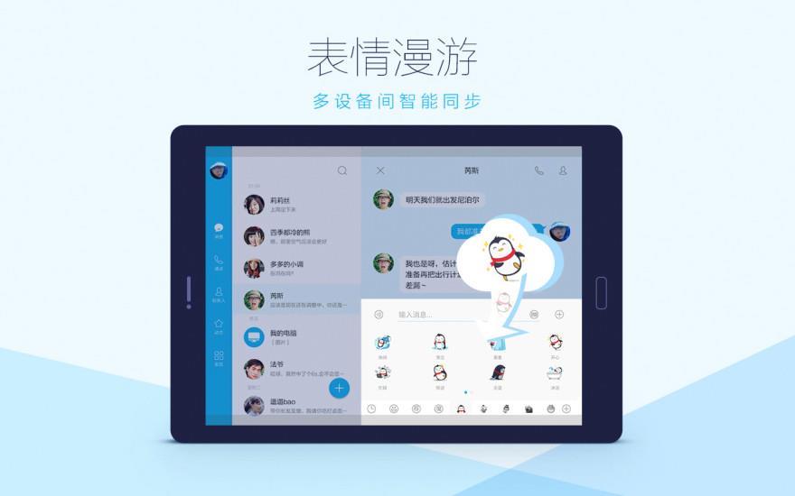 手机qqhd2022(aPad)  v5.9.4图2