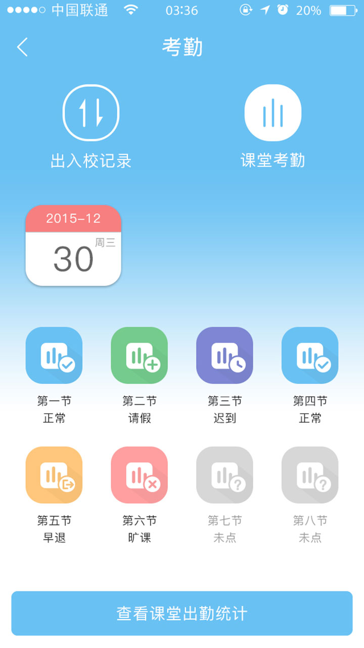 爱进步家长版  v3.3图3