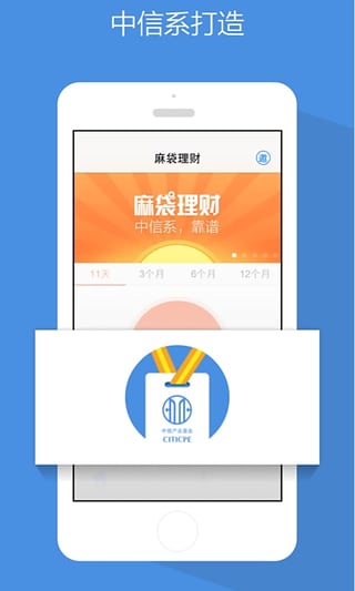 麻袋理财  v1.3.7图2