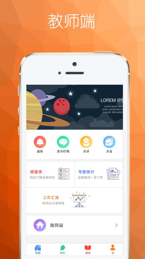 点点学园  v3.00.003图3