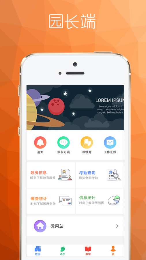 点点学园  v3.00.003图4