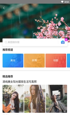 布谷浏览器  v1.0.1图1