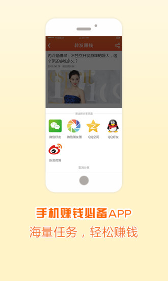 易赚  v1.0.2图2