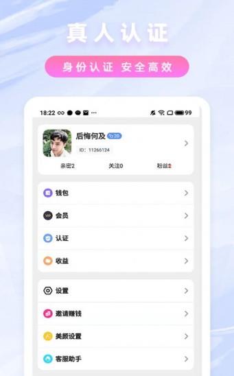 口袋語音  v1.0圖1