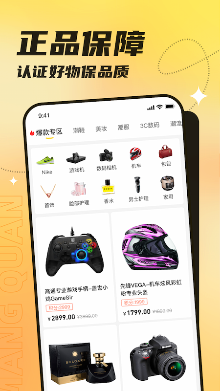 芒圈  v1.0.1图2