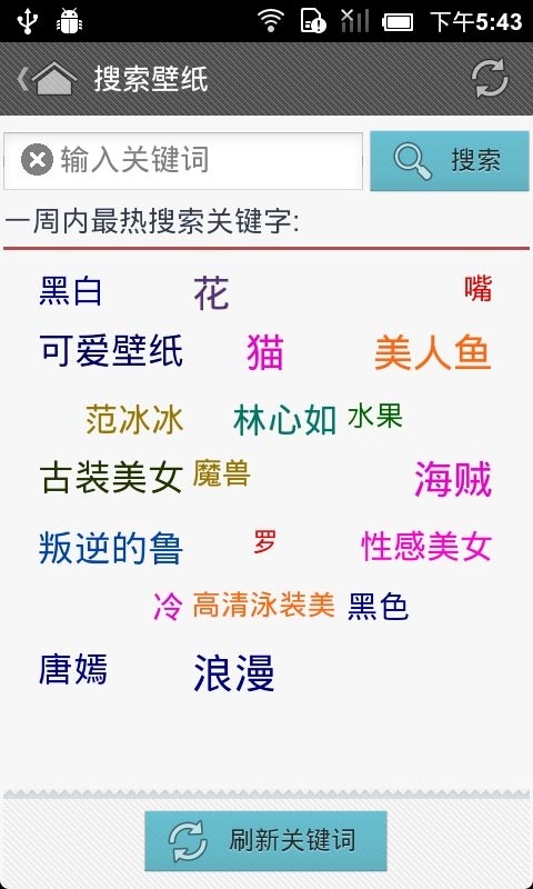 壁纸管家  v2.1.8图4