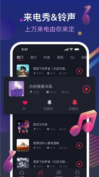 爱铃来电管家免费版  v0.0.1图2