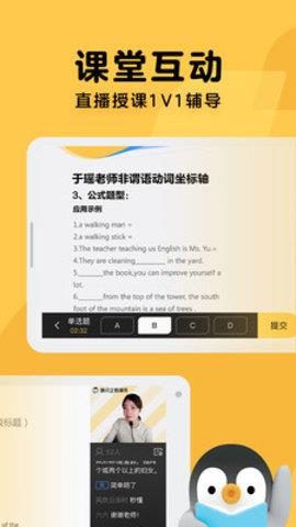 腾讯企鹅辅导手机版