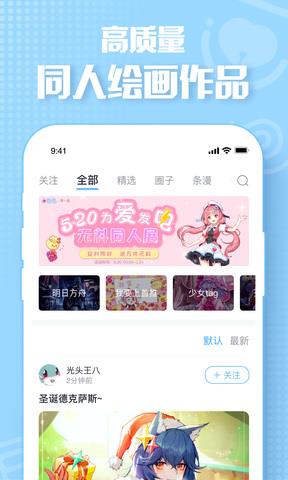 画包包  v1.5.7图1