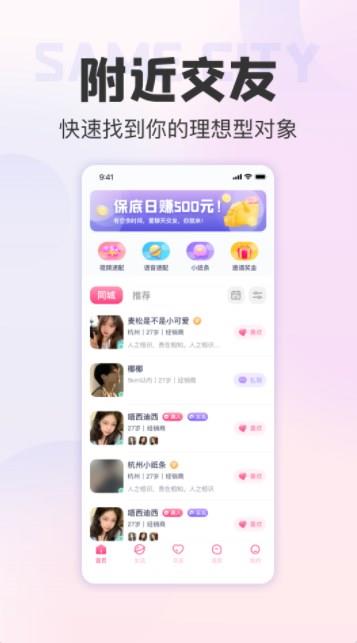 期伴  v1.0.0图1