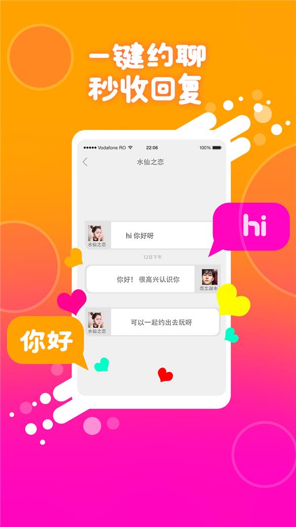 同城伴聊  v2.5.11图2