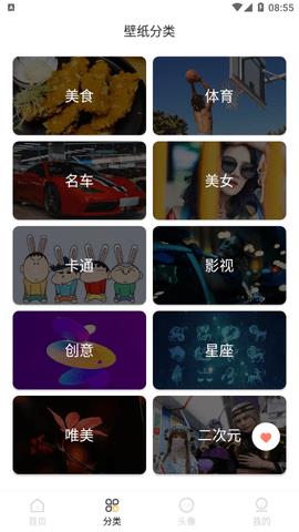 biu头像  v1.1图3