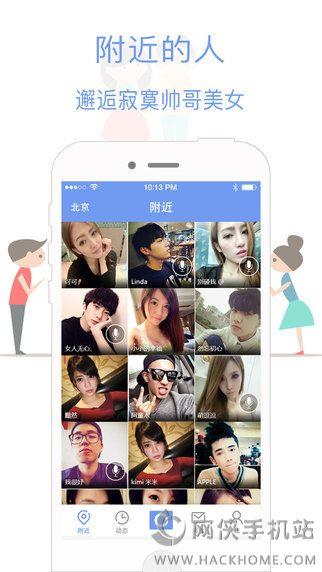 同城秘密搭讪APP官网  v1.1图1