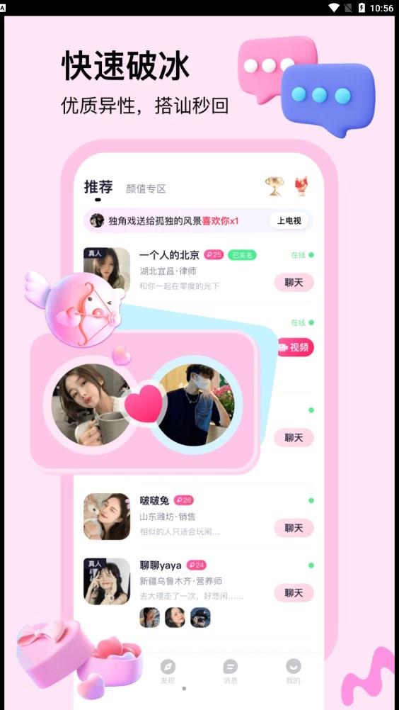 呼吸  v1.0.0.0图2