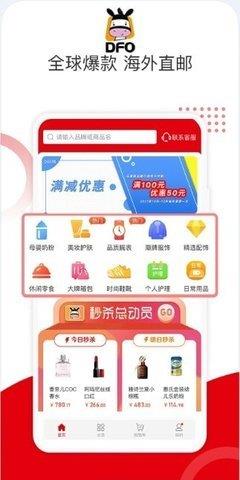 保免免税最新版  v1.0.9图3