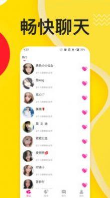 同城秘聊  v1.0.0图2