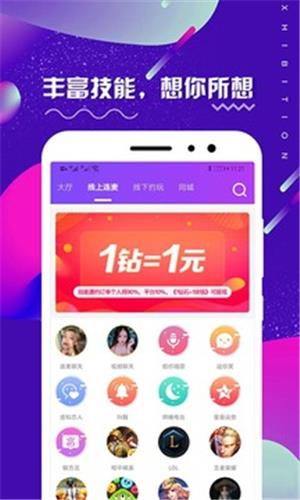 米觅交友  v3.0.3图2