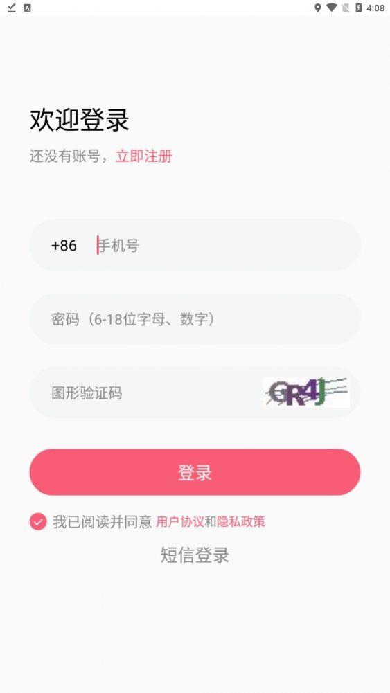 先遇社交  v3.49.02图2