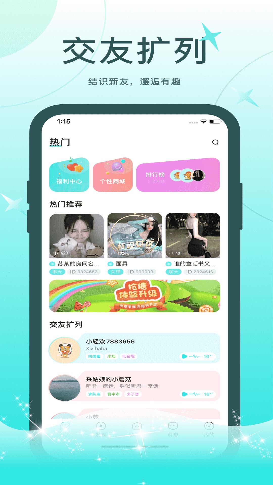 轻欢  v1.3.1图1