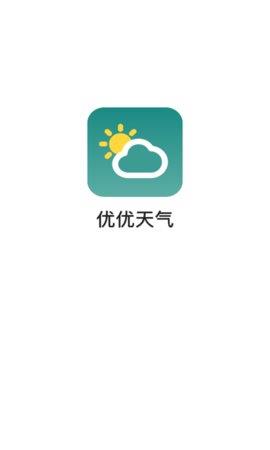 优优天气预报  v3.2.6图1