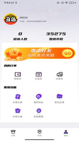 丑盒  v1.0.0图3