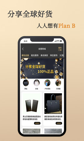 豪享购  v1.6.6图3