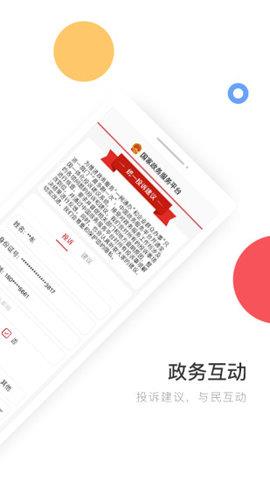 全国统一电子健康码  v1.8.1图4