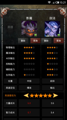 刀塔传奇大宝鉴  v1.5图4