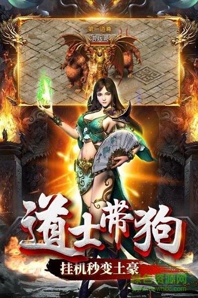 星火神途OL最新版  v1.2020605图2