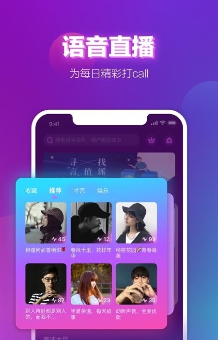 声波陪玩  v1.26.1图4