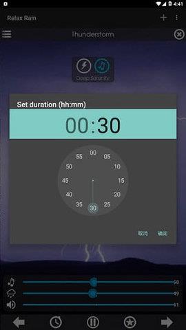 Relax  v6.2.0图2