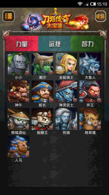 刀塔传奇大宝鉴  v1.5图2