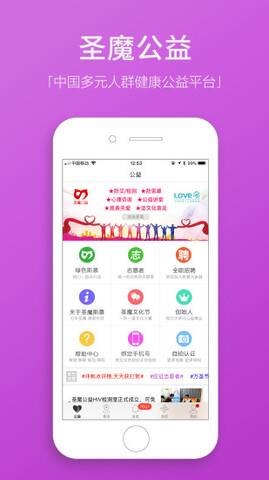 圣魔斯慕最新版  v2.1.1图5