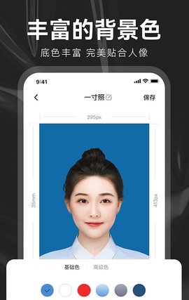 海马证件照制作  v3.0.1图2