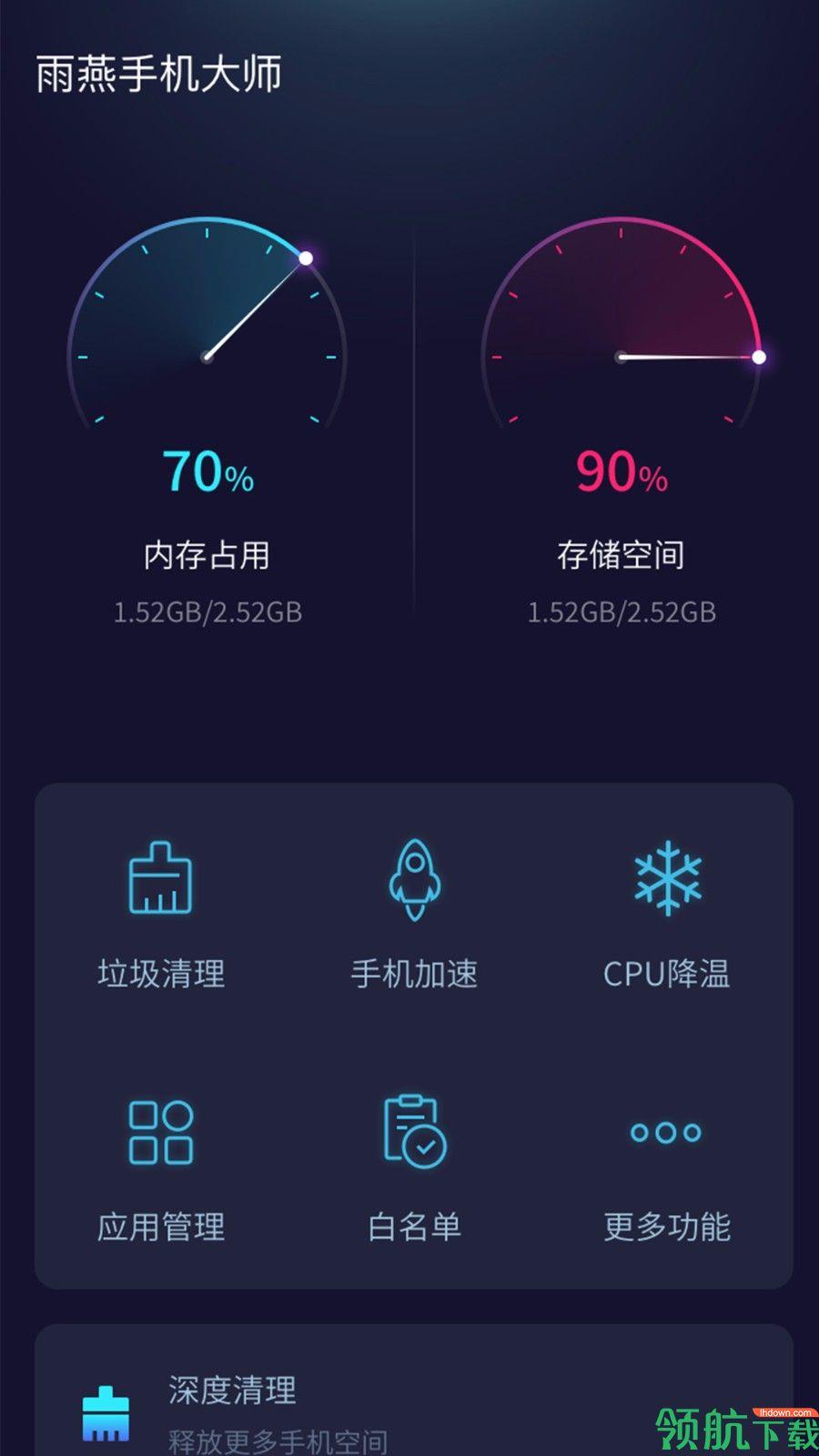 雨燕手机大师  v1.0图3