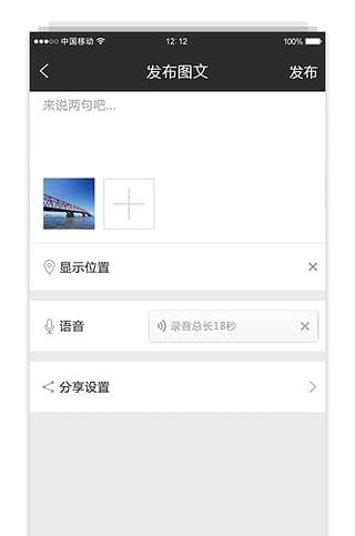 多客(移动社交营销平台)  v1.0.3图3